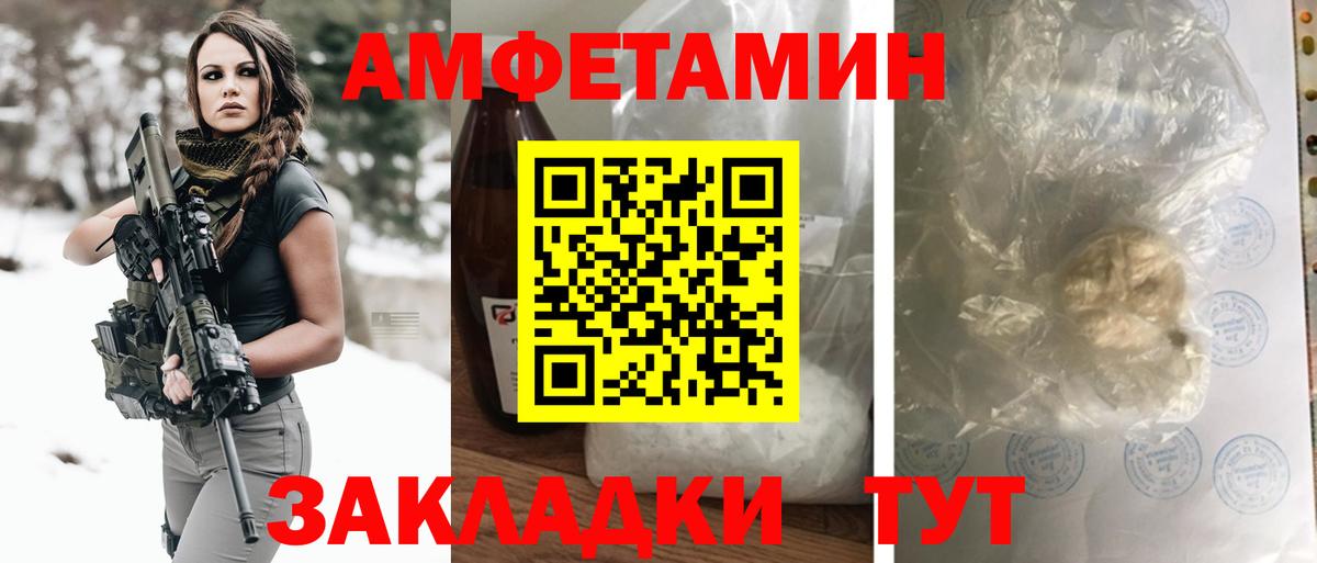 АМФЕТАМИН VHQ Каменск-Уральский
