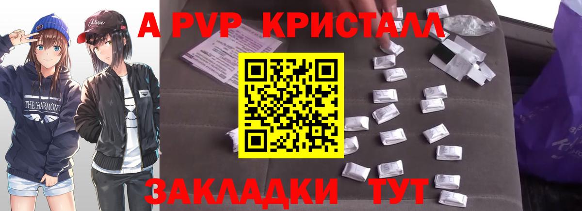 Alpha-PVP VHQ Каменск-Уральский