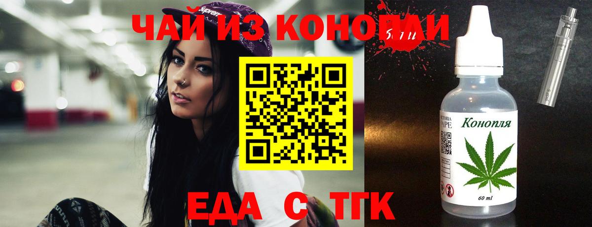 Еда ТГК марихуана  Вход с VPN  Каменск-Уральский 