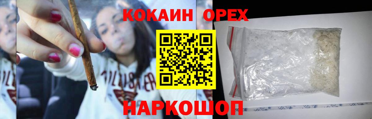 Cocaine Fish Scale Каменск-Уральский