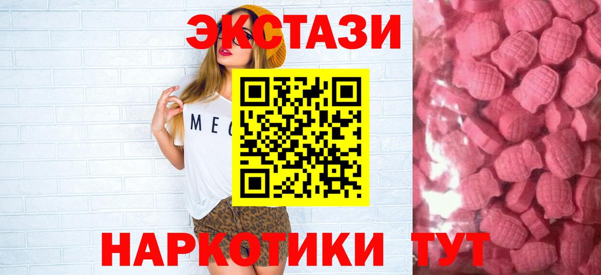 ЭКСТАЗИ  ЭКСТАЗИ бентли  магазин  наркотиков  Каменск-Уральский  Вход с VPN 
