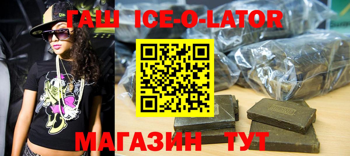 Гашиш гарик  Вход с VPN  ГАШИШ  ГАШИШ ice o lator  Каменск-Уральский 