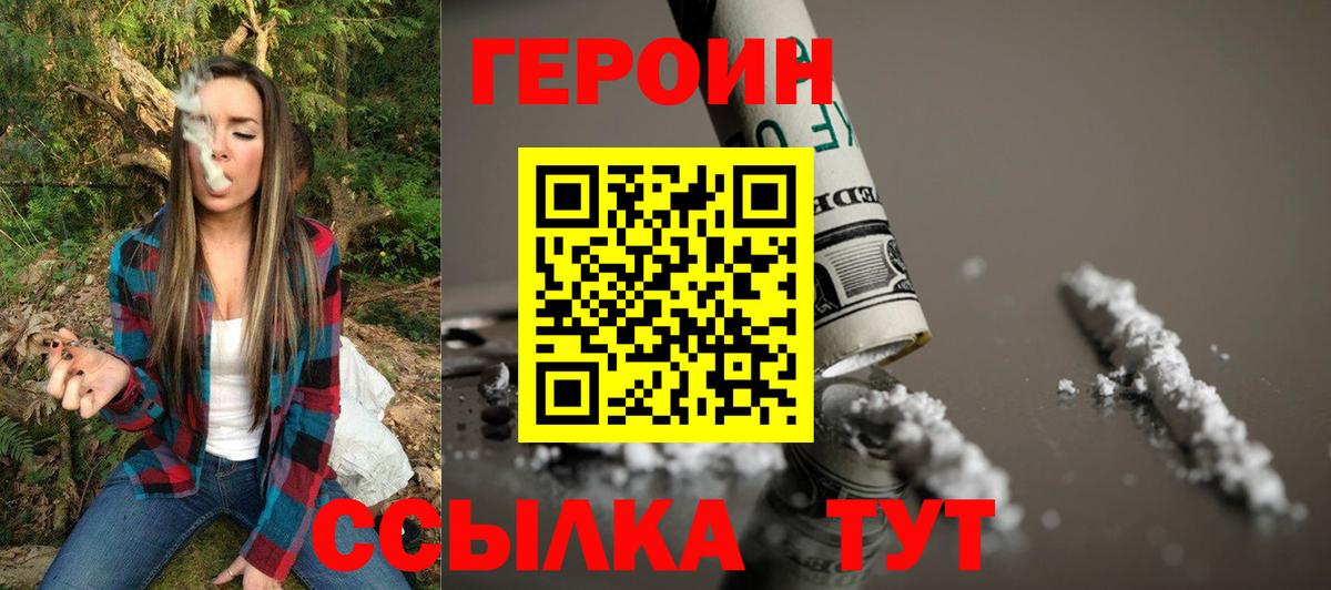 Каменск-Уральский  Героин афганец  Героин  Вход с VPN 