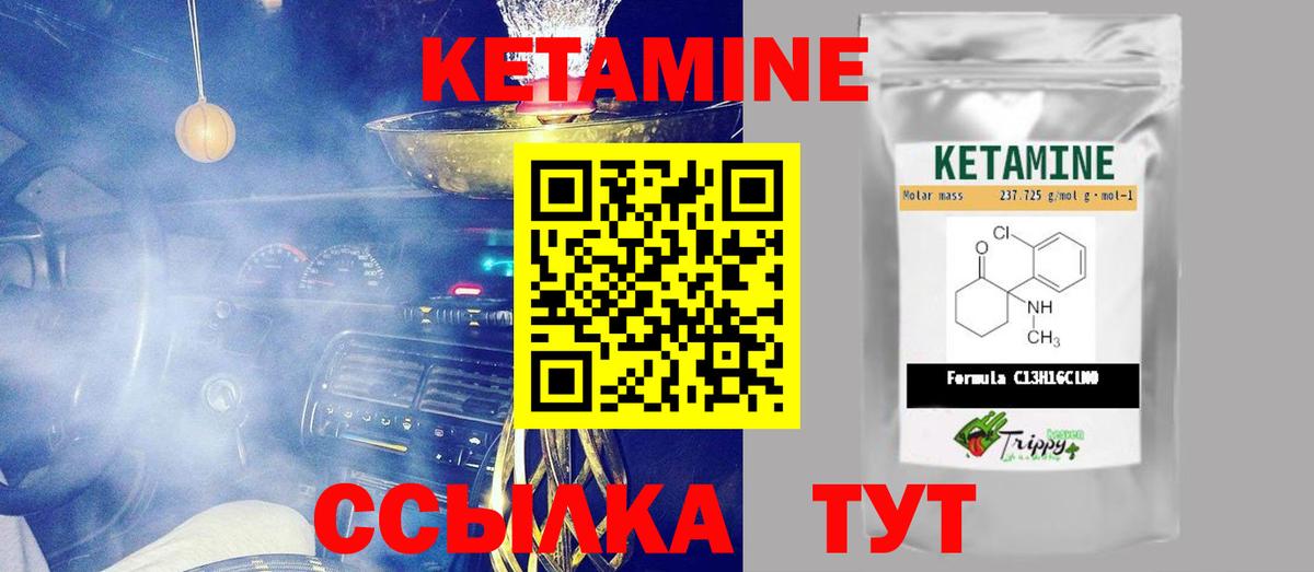 КЕТАМИН ketamine  Вход с VPN  КЕТАМИН ketamine  Каменск-Уральский 