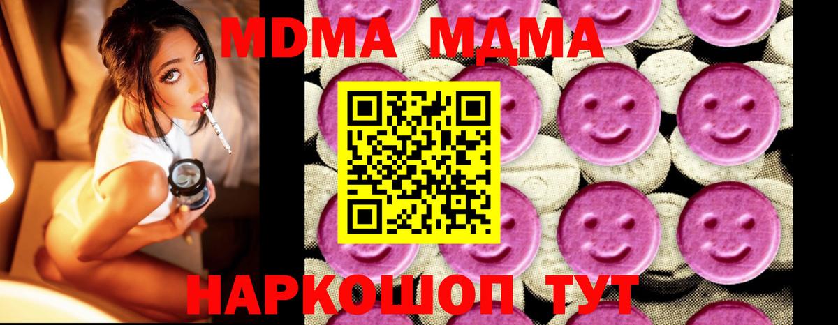 MDMA VHQ  МДМА Molly  Вход с VPN  MDMA  Каменск-Уральский 