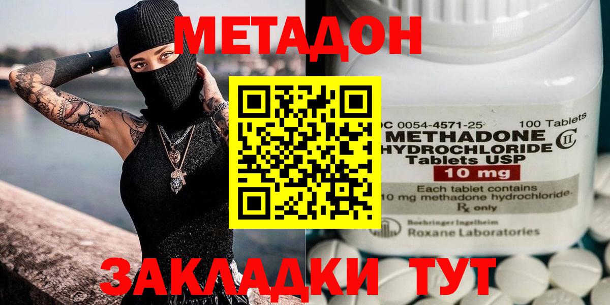 МЕТАДОН кристалл Каменск-Уральский