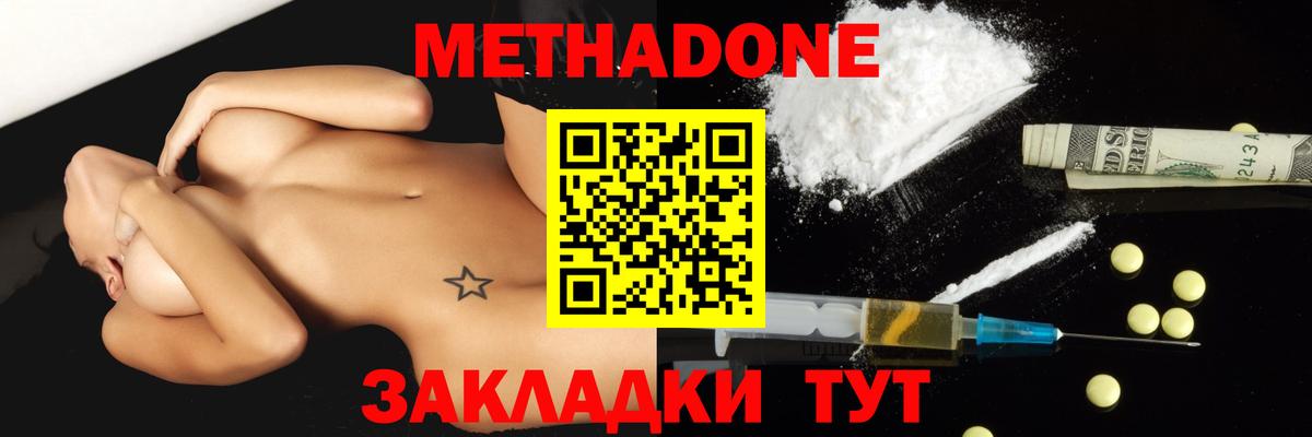 МЕТАДОН methadone  МЕТАДОН VHQ  Каменск-Уральский  Вход с VPN 