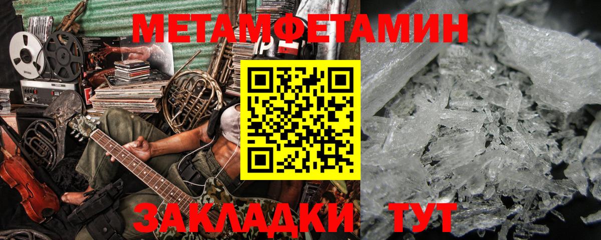 Каменск-Уральский  Первитин  Вход с VPN  Метамфетамин мет 