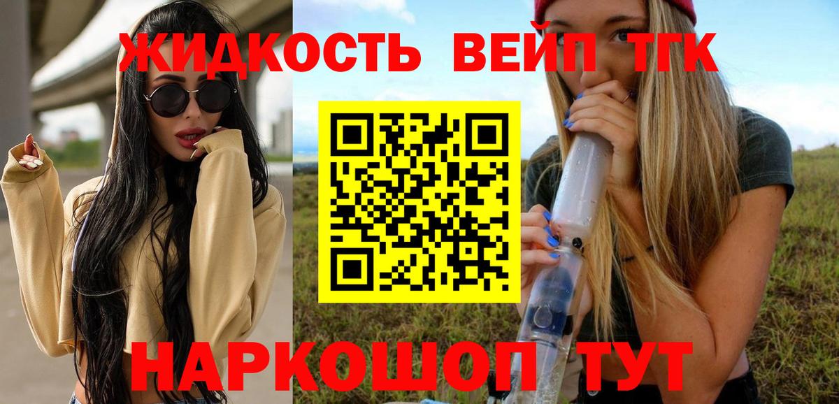 ТГК вейп с тгк Каменск-Уральский