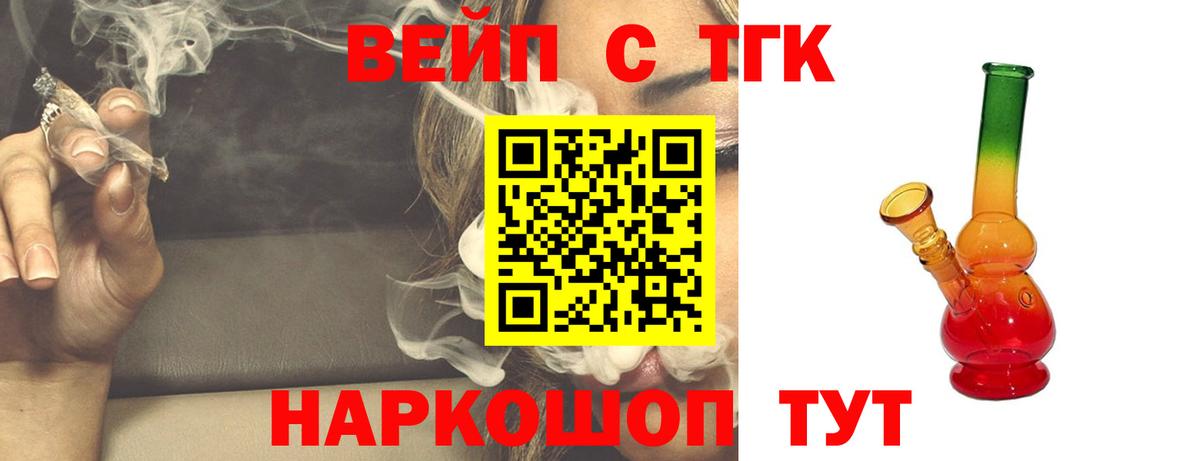 Каменск-Уральский  Дистиллят ТГК Wax  Дистиллят ТГК вейп  как найти   Вход с VPN 